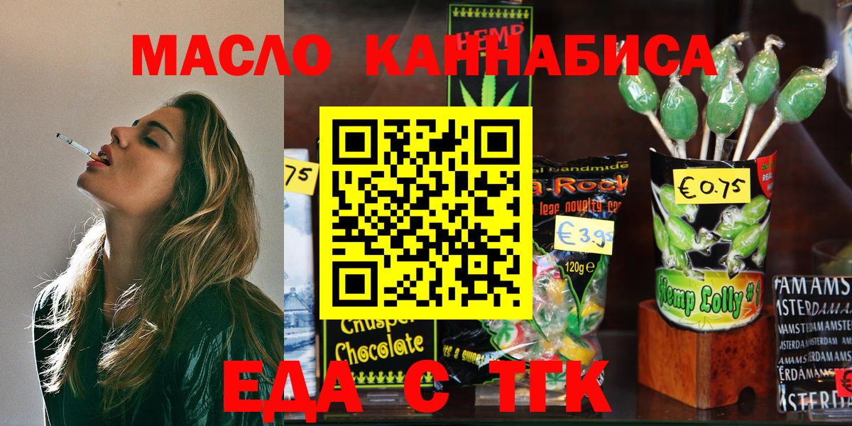 Сорочинск  Canna-Cookies конопля  Вход с VPN 