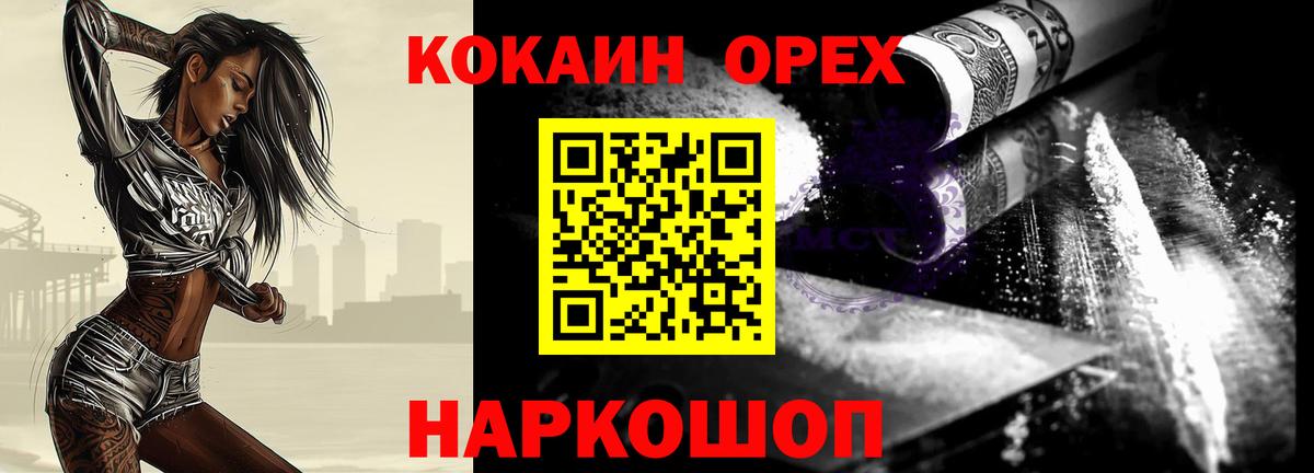 Сорочинск  КОКАИН Columbia  цена   Вход с VPN  Cocaine Columbia 