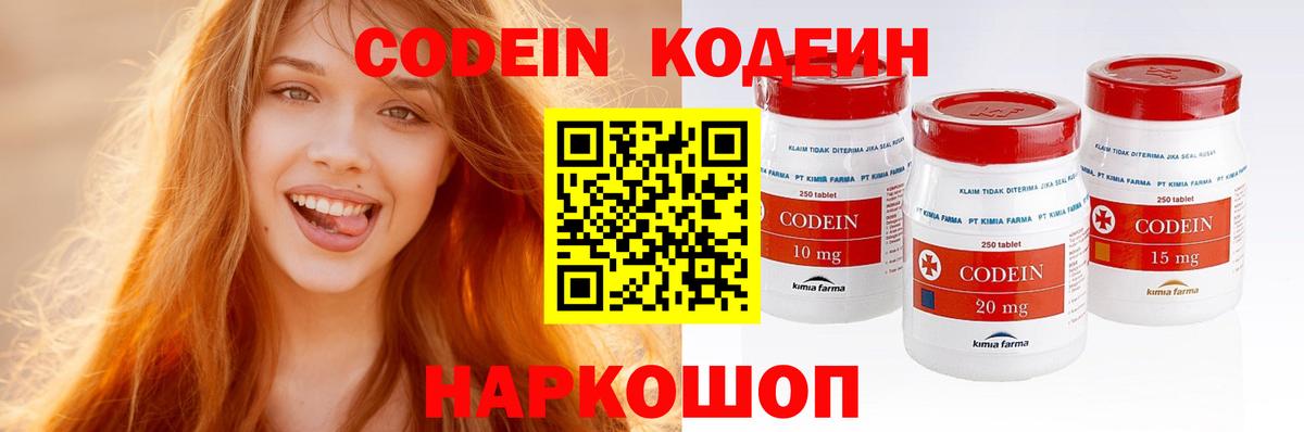 Кодеиновый сироп Lean напиток Lean (лин) Сорочинск