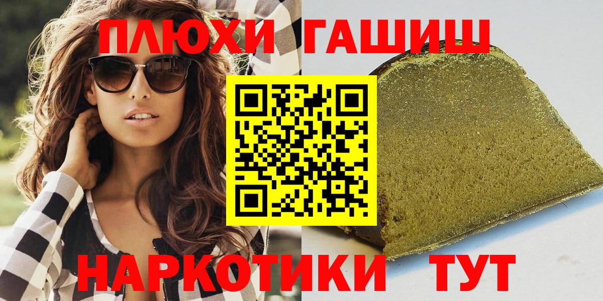 ГАШ hashish  Гашиш  Сорочинск  ГАШИШ Ice-O-Lator  Вход с VPN 