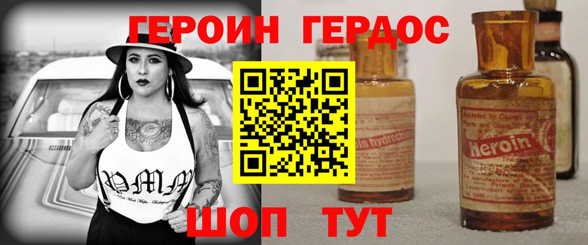 ГЕРОИН гречка Сорочинск