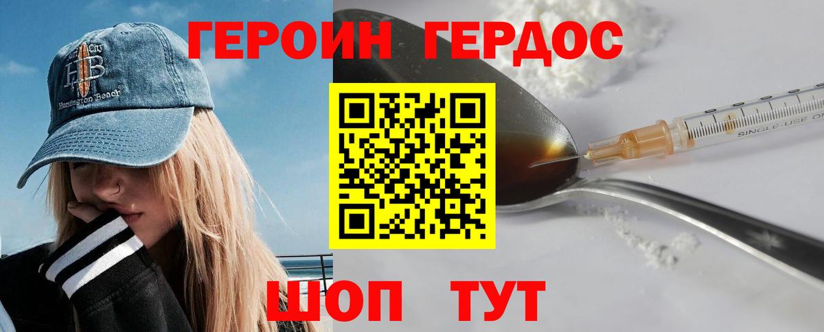 Сорочинск  ГЕРОИН Афган  Вход с VPN 