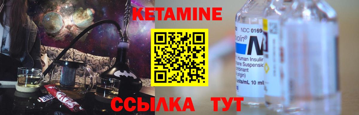 КЕТАМИН VHQ Сорочинск