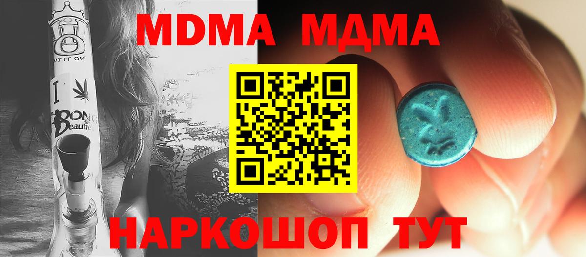 Сорочинск  MDMA кристаллы  Вход с VPN  MDMA VHQ 