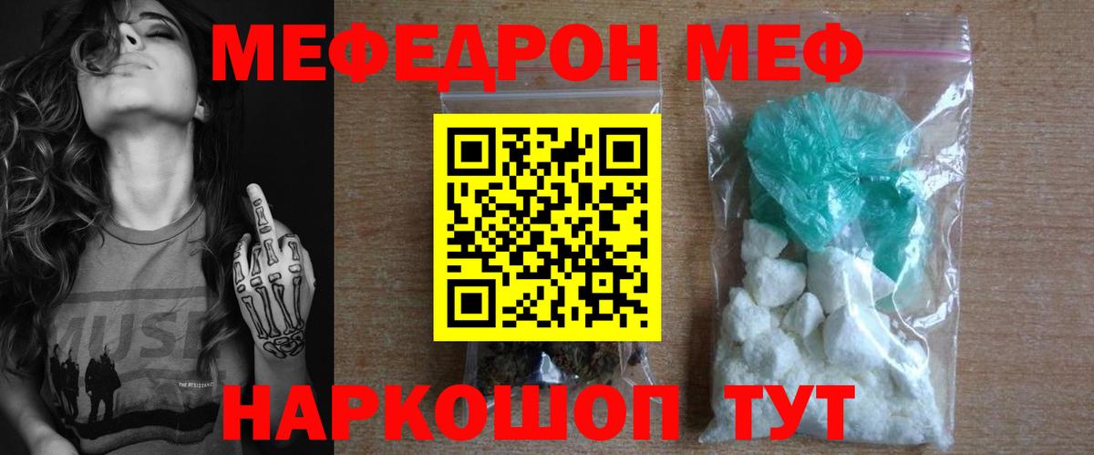 МЕФ Сорочинск