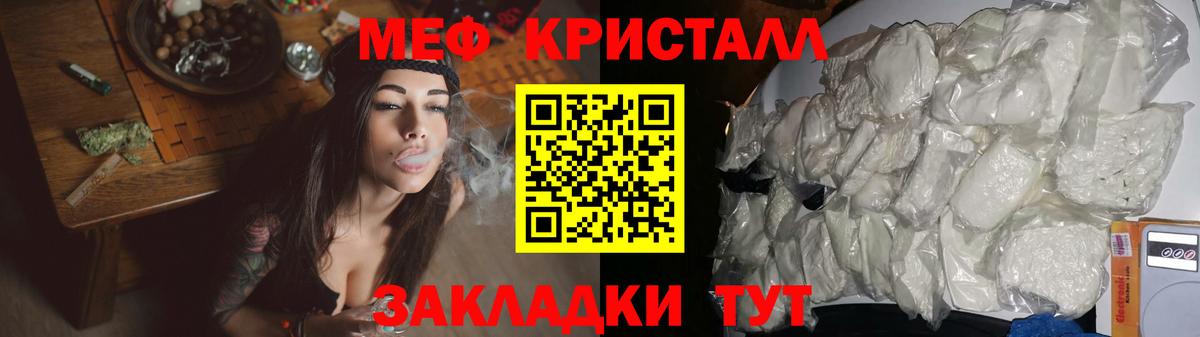 Мефедрон VHQ  Мефедрон мука  Вход с VPN  Сорочинск 