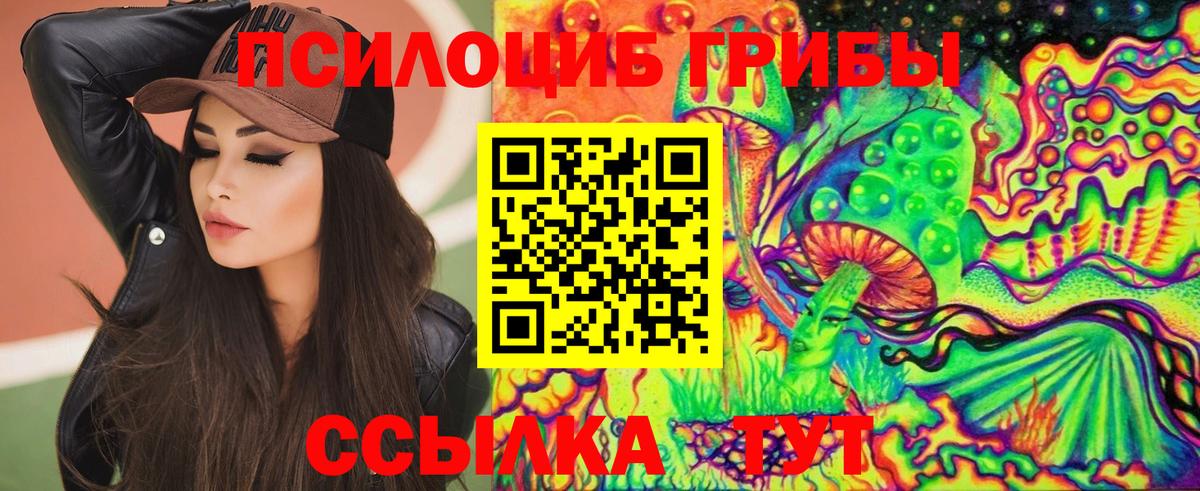 Галлюциногенные грибы GOLDEN TEACHER  Вход с VPN  Сорочинск 