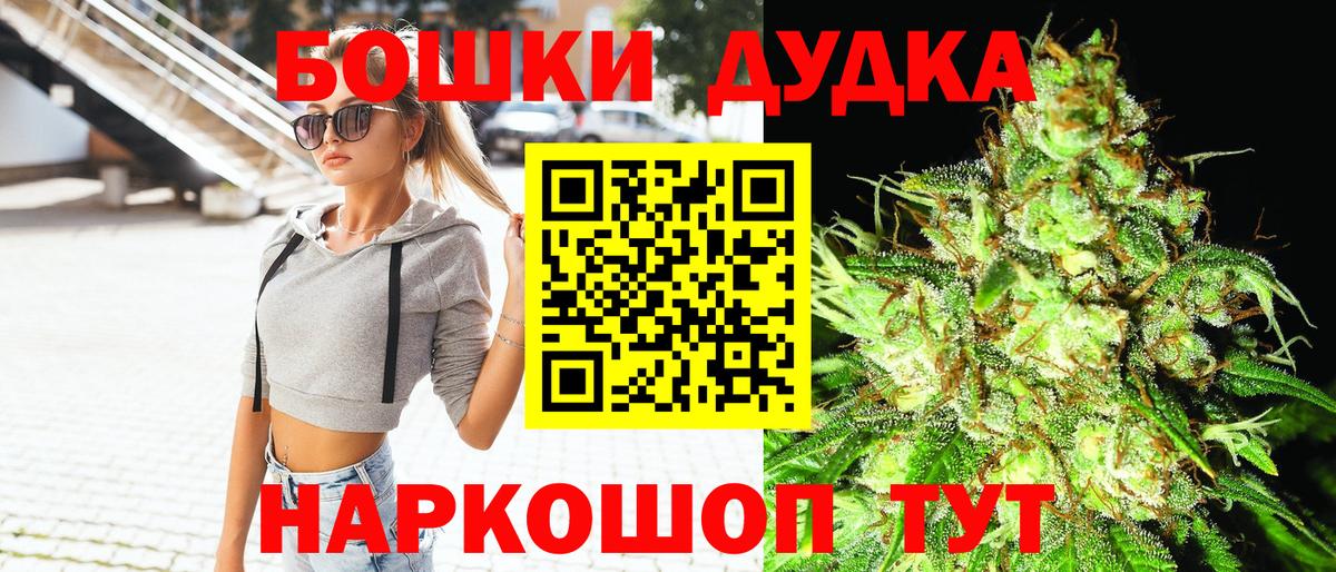 Бошки Шишки марихуана Сорочинск